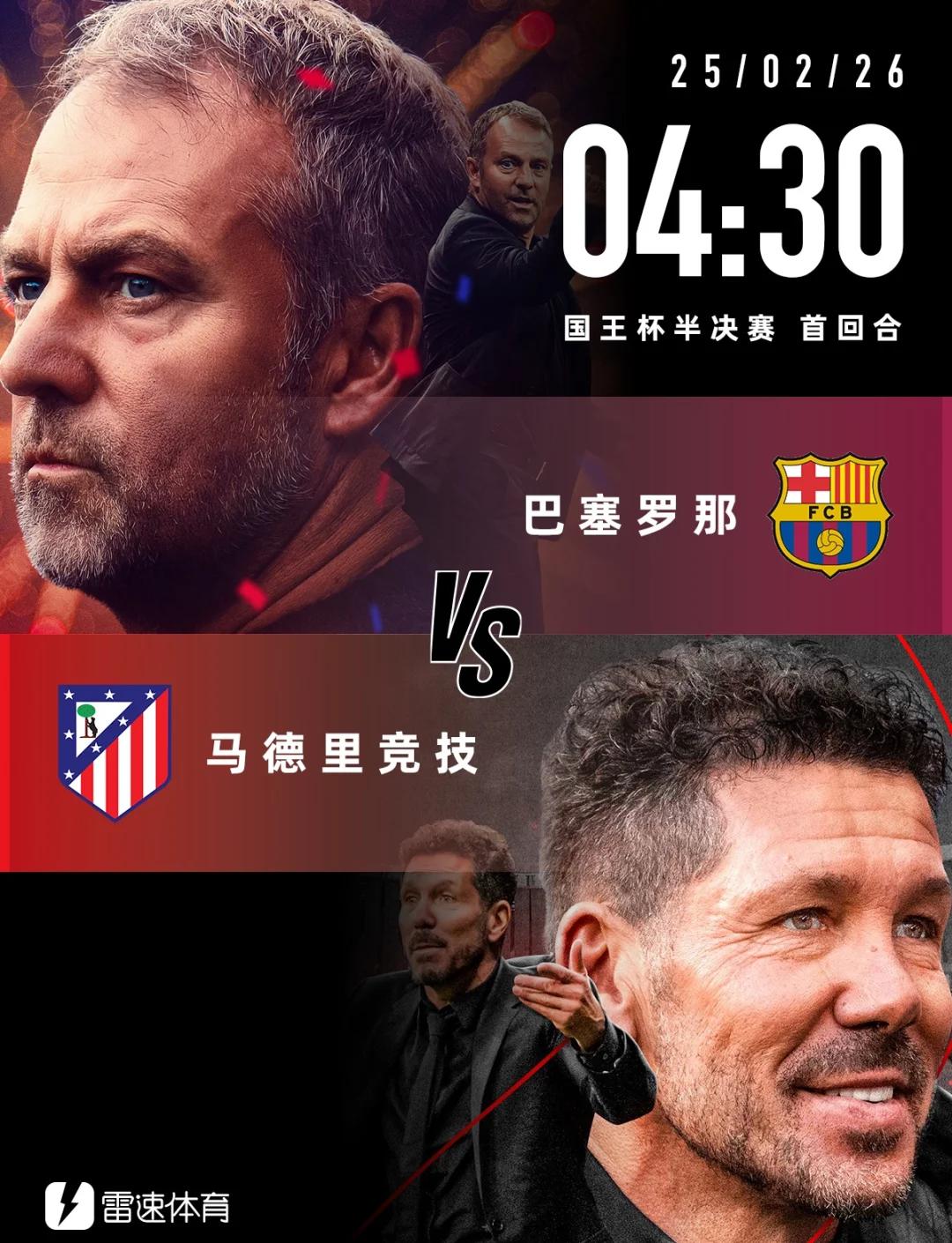 爱游戏（ayx）-关于一场1-0送大巴黎神助攻，躺赢小组第一，马竞6分遗憾出局的信息
