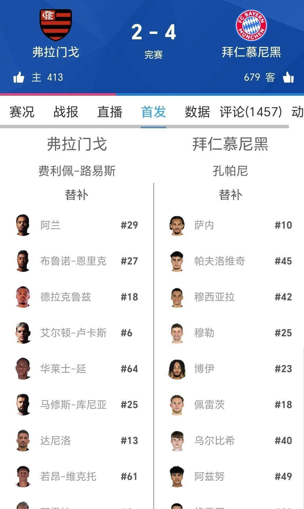 爱游戏（ayx）-这还怎么玩？大巴黎9人2比0击败拜仁晋级四强，(大巴黎拜仁比分预测)