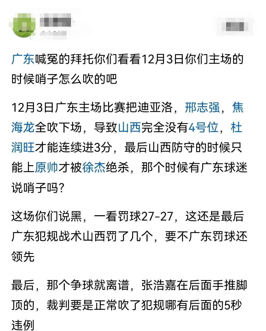 爱游戏（ayx）-包含怒砍0分！广东旧将省联赛都打不明白几乎被教练弃用的词条