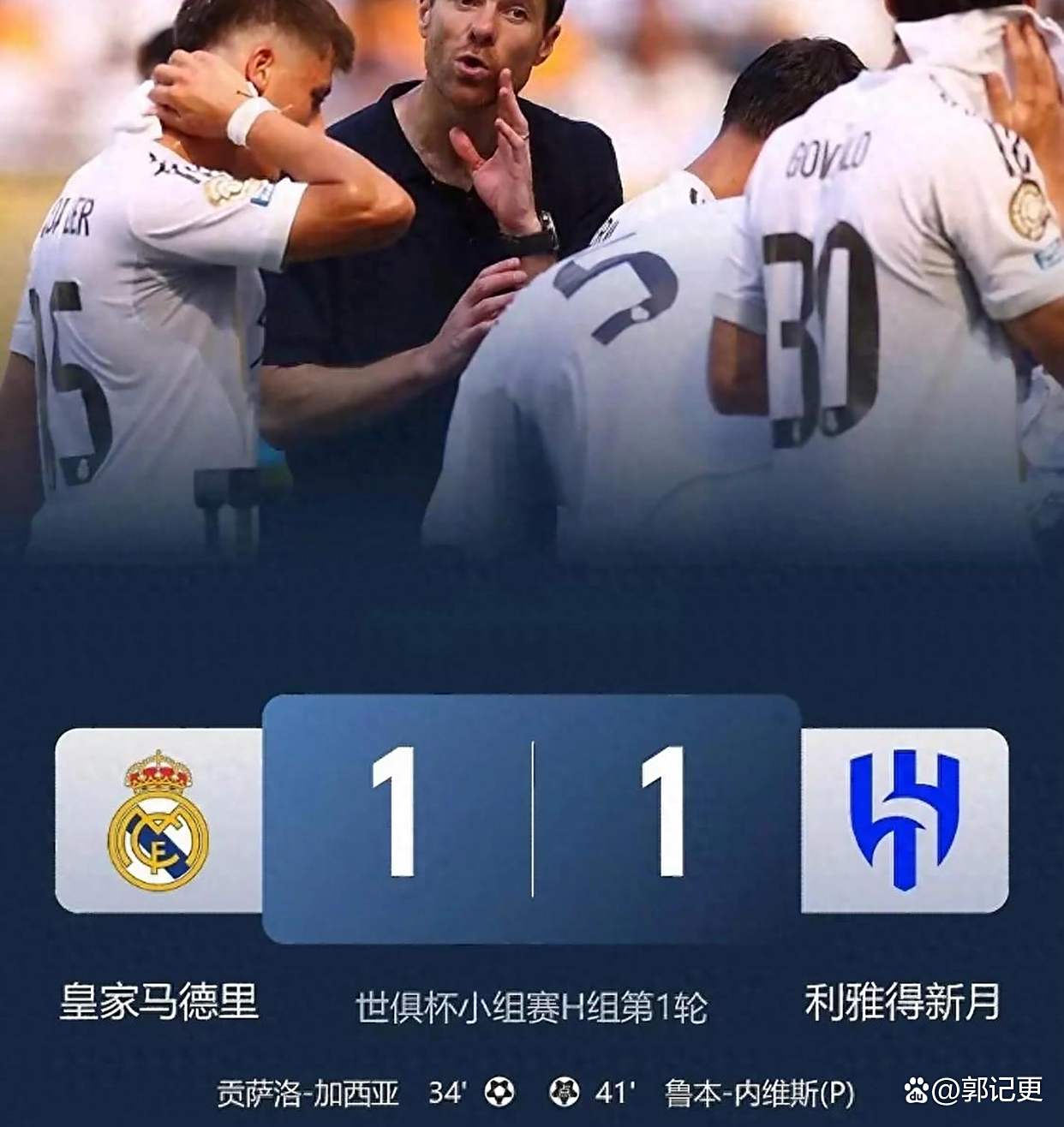 关于阿隆索上任首秀盼开门红数据:皇马大胜无悬念的信息
