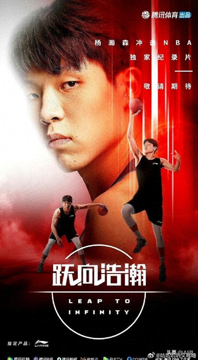 爱游戏（ayx）-杨瀚森父母启程前往美国陪儿子参加NBA选秀大会(杨瀚森夏联落选原因)