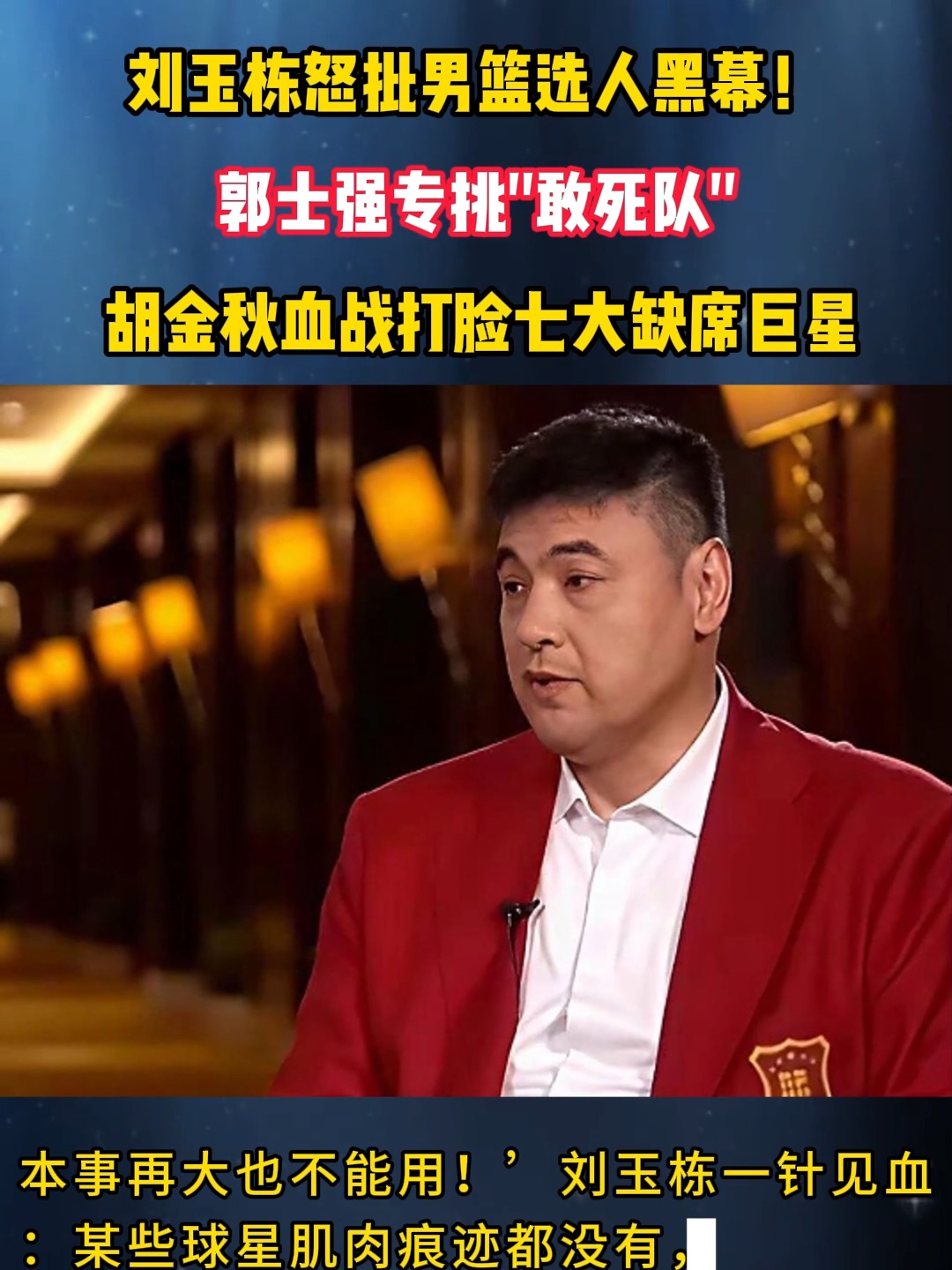 爱游戏（ayx）-关于CBA变化中革新！胡金秋传承刘玉栋精神率广厦夺首冠谱写的信息